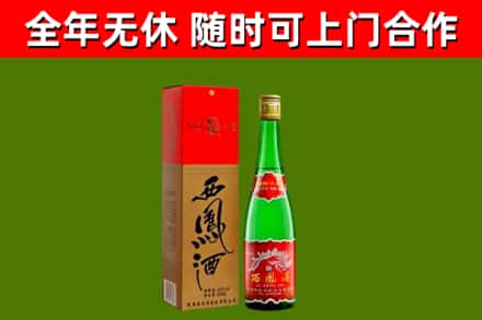 河池市烟酒回收西凤酒绿瓶.jpg
